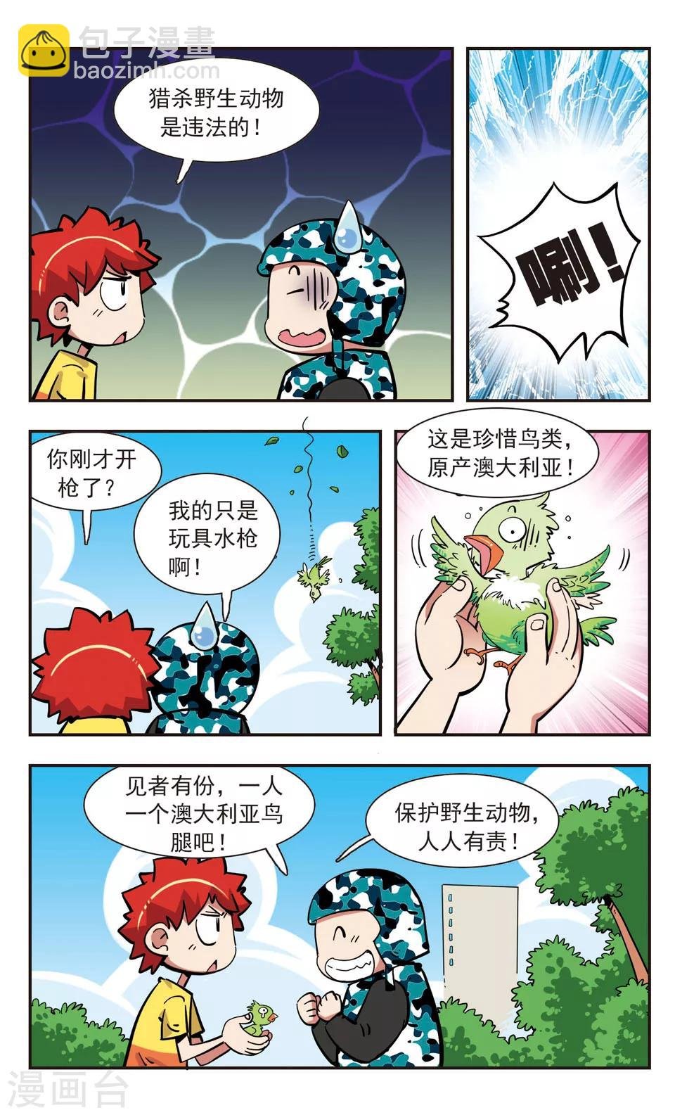 第138话