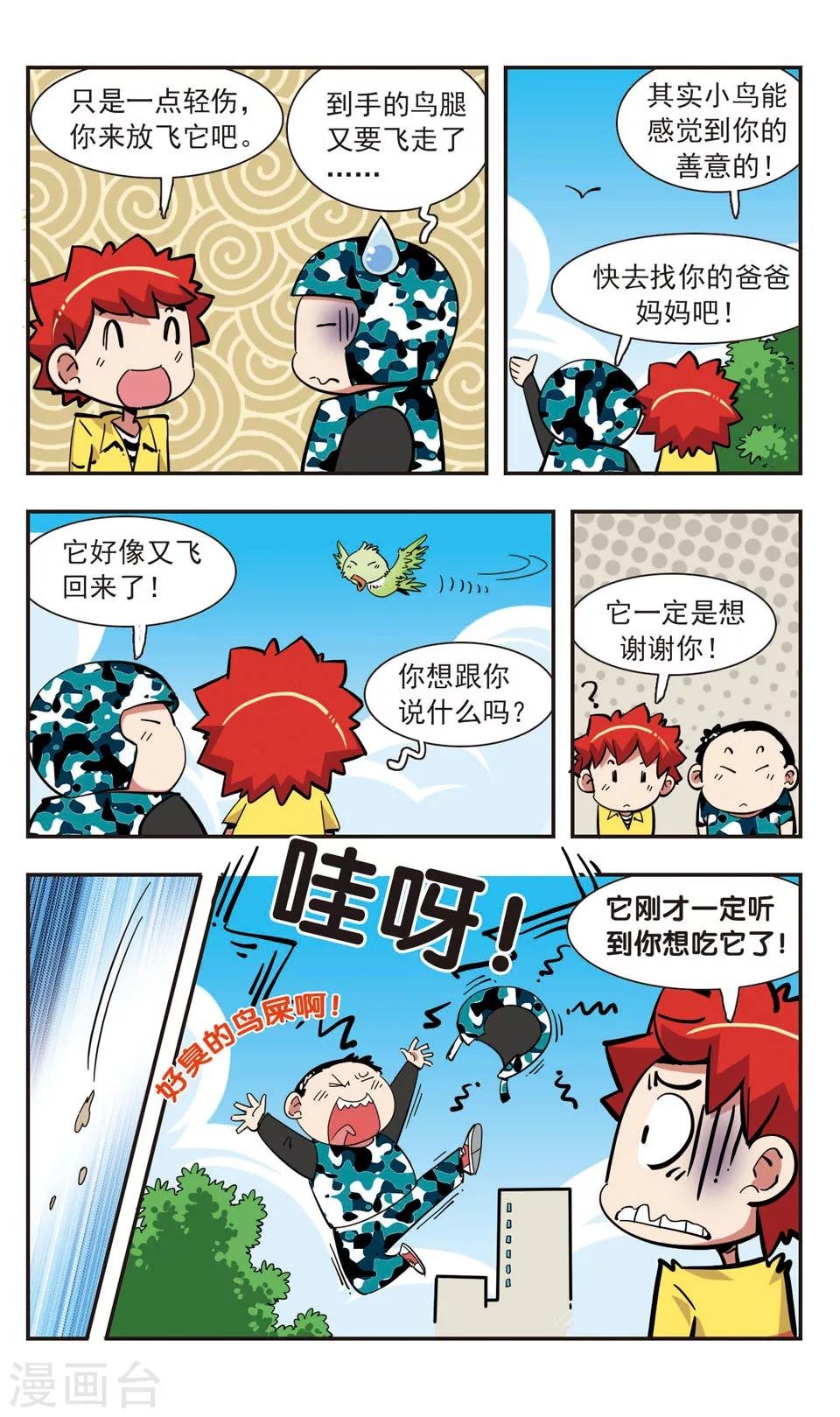 第138话