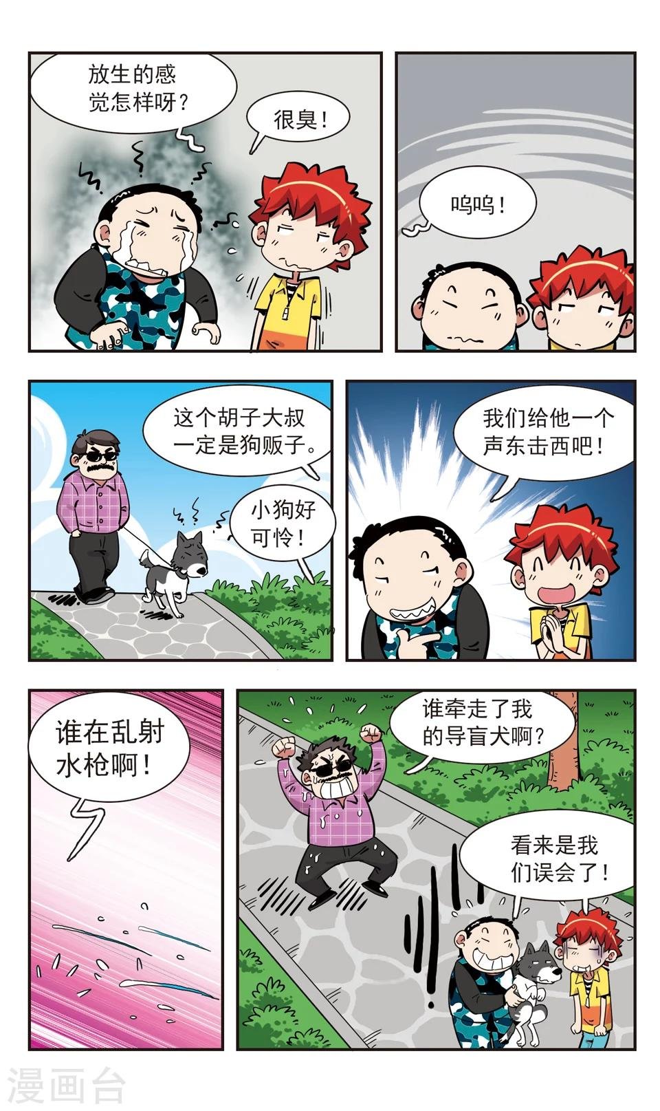 第138话