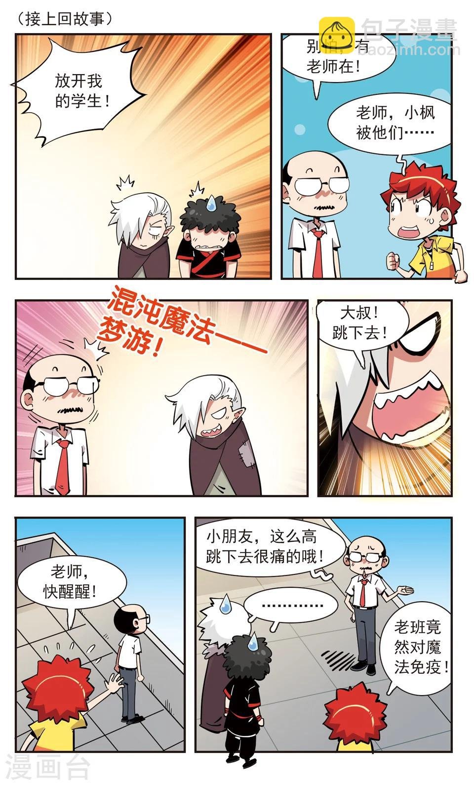 第138话