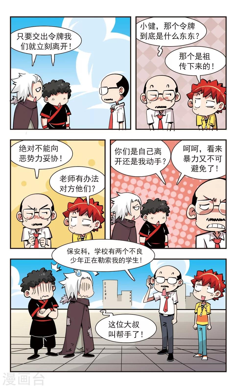 第138话