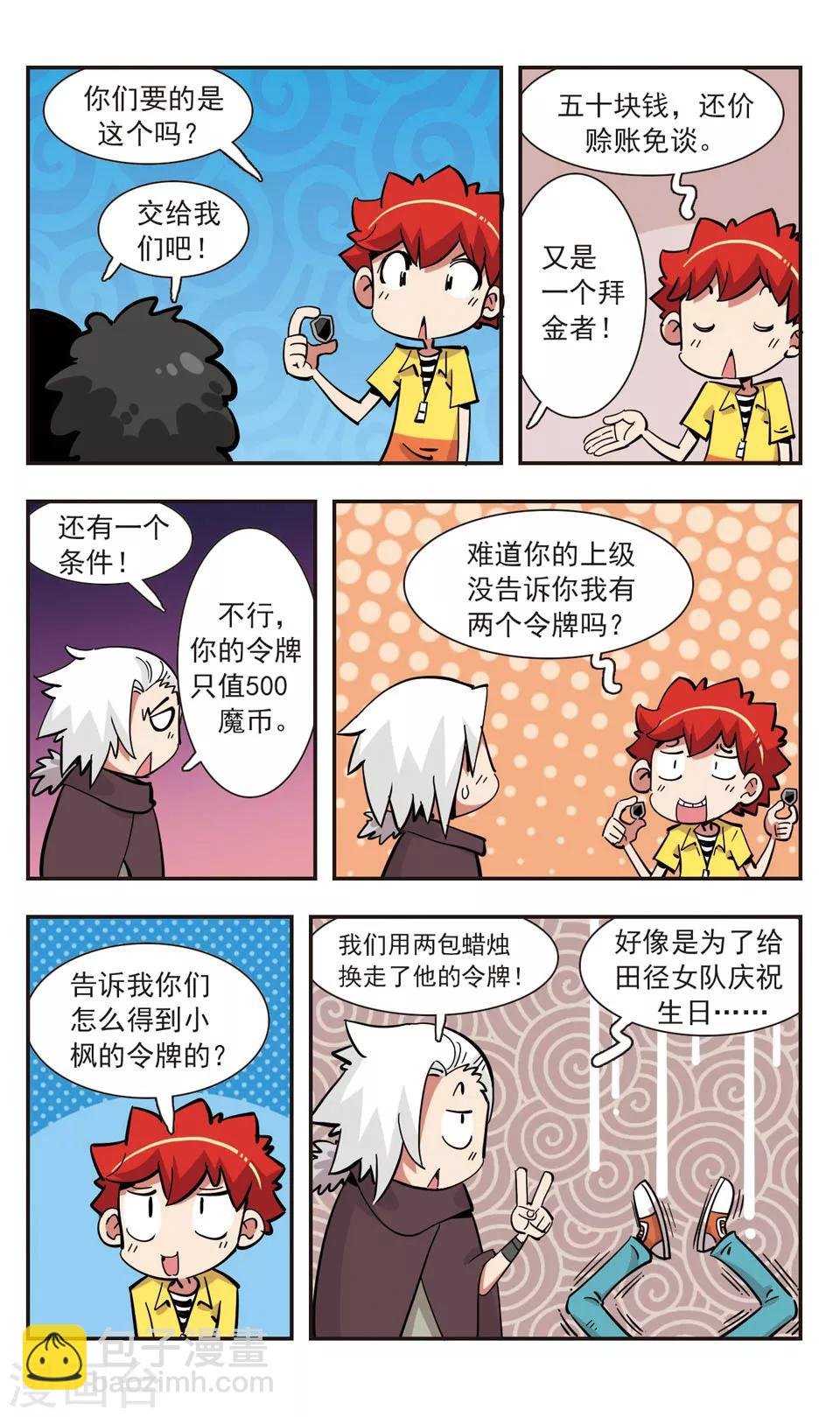 第138话