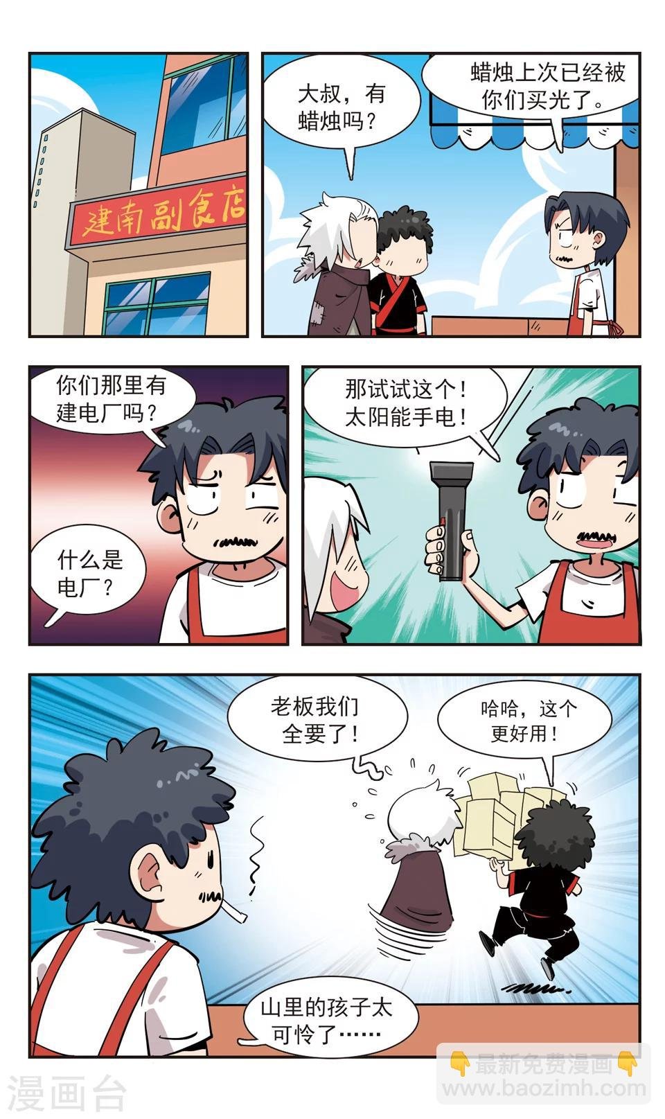 第138话