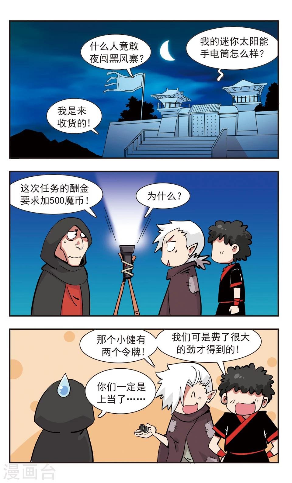 第138话