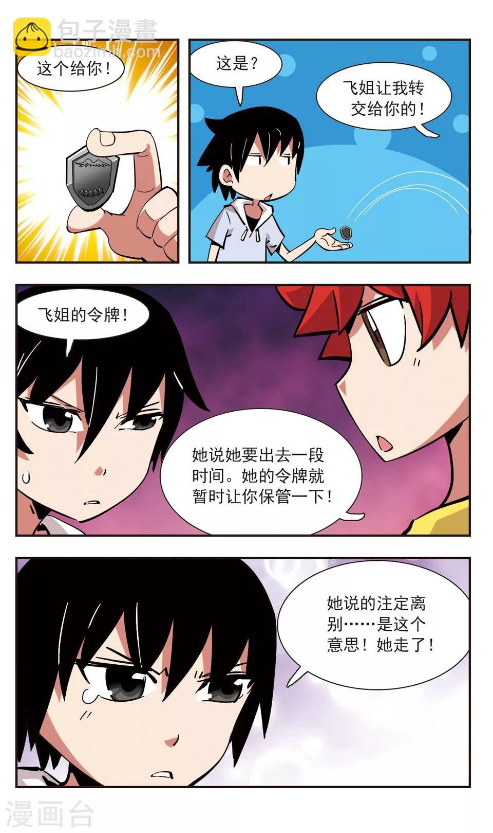 第138话