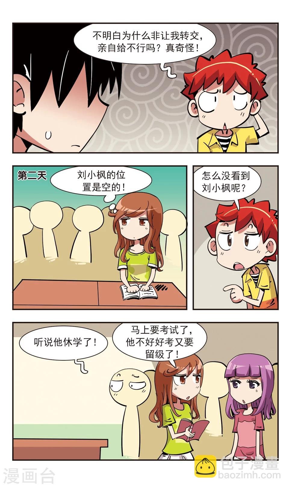 第138话