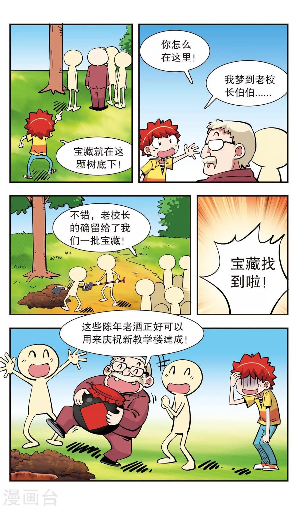 第139话