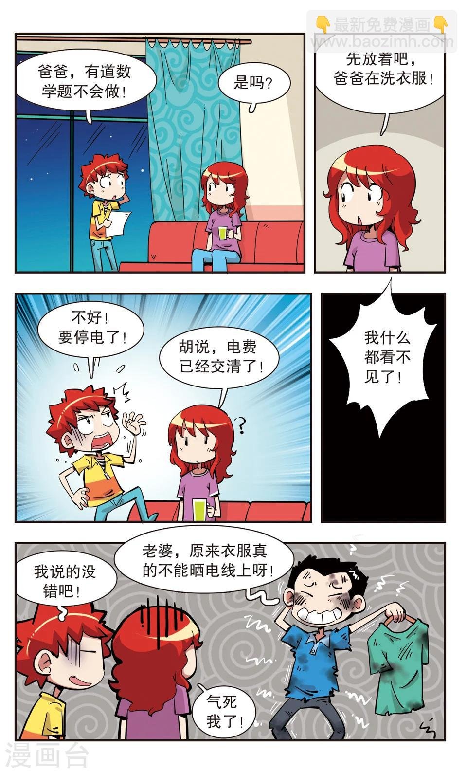 第139话