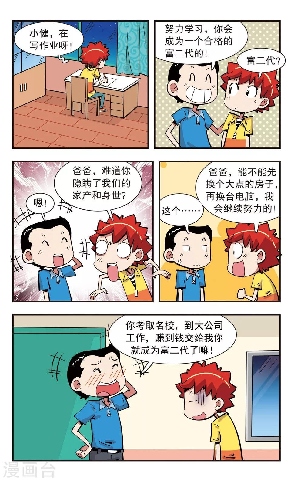 第139话
