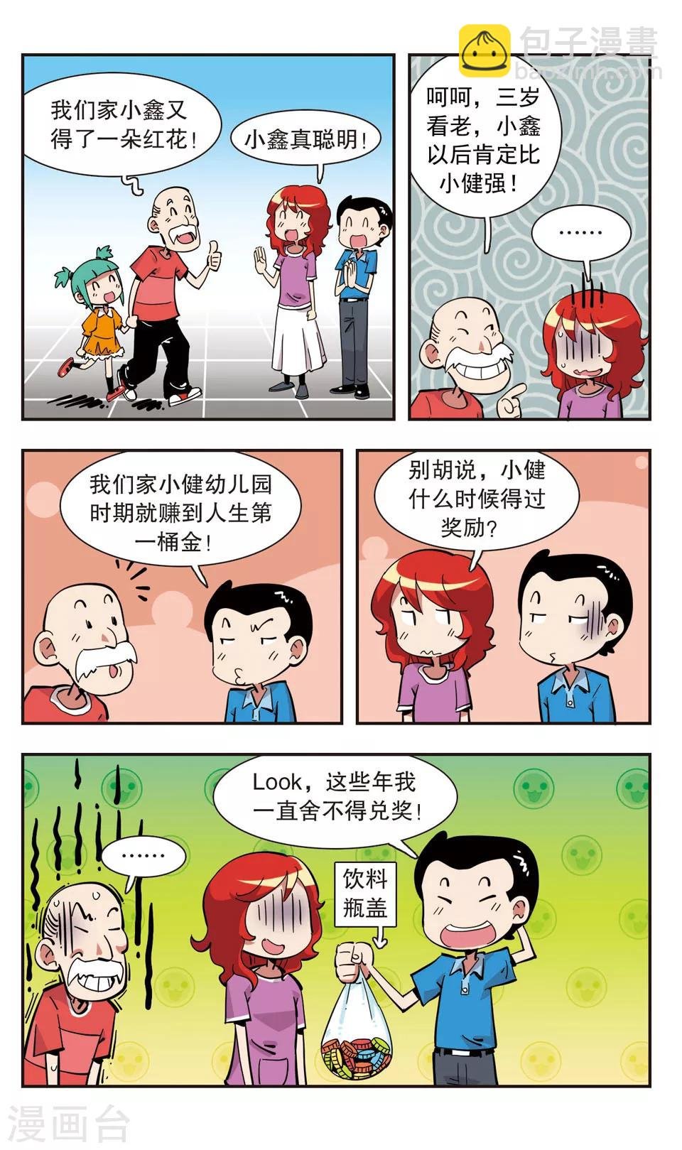 第139话