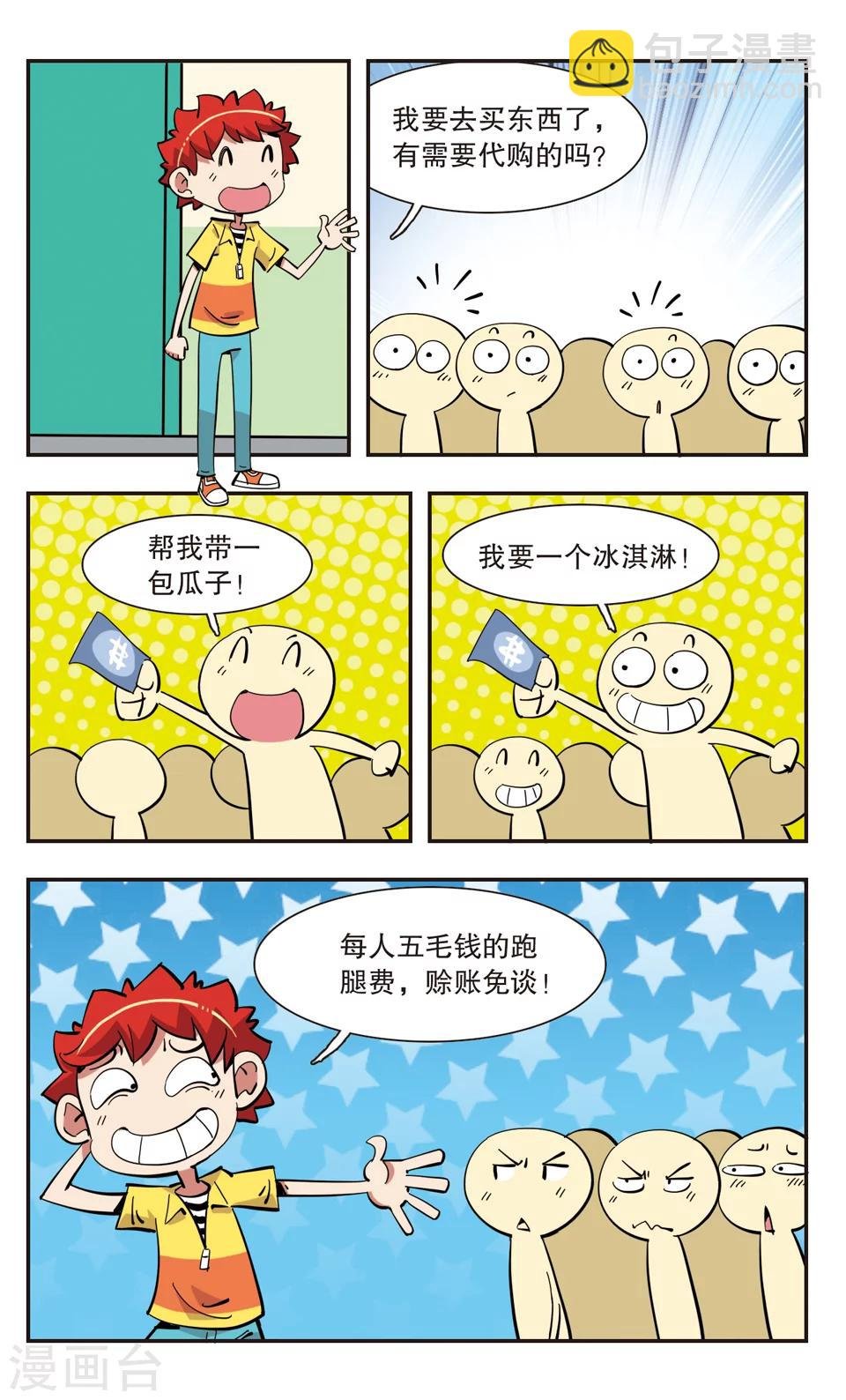 第139话