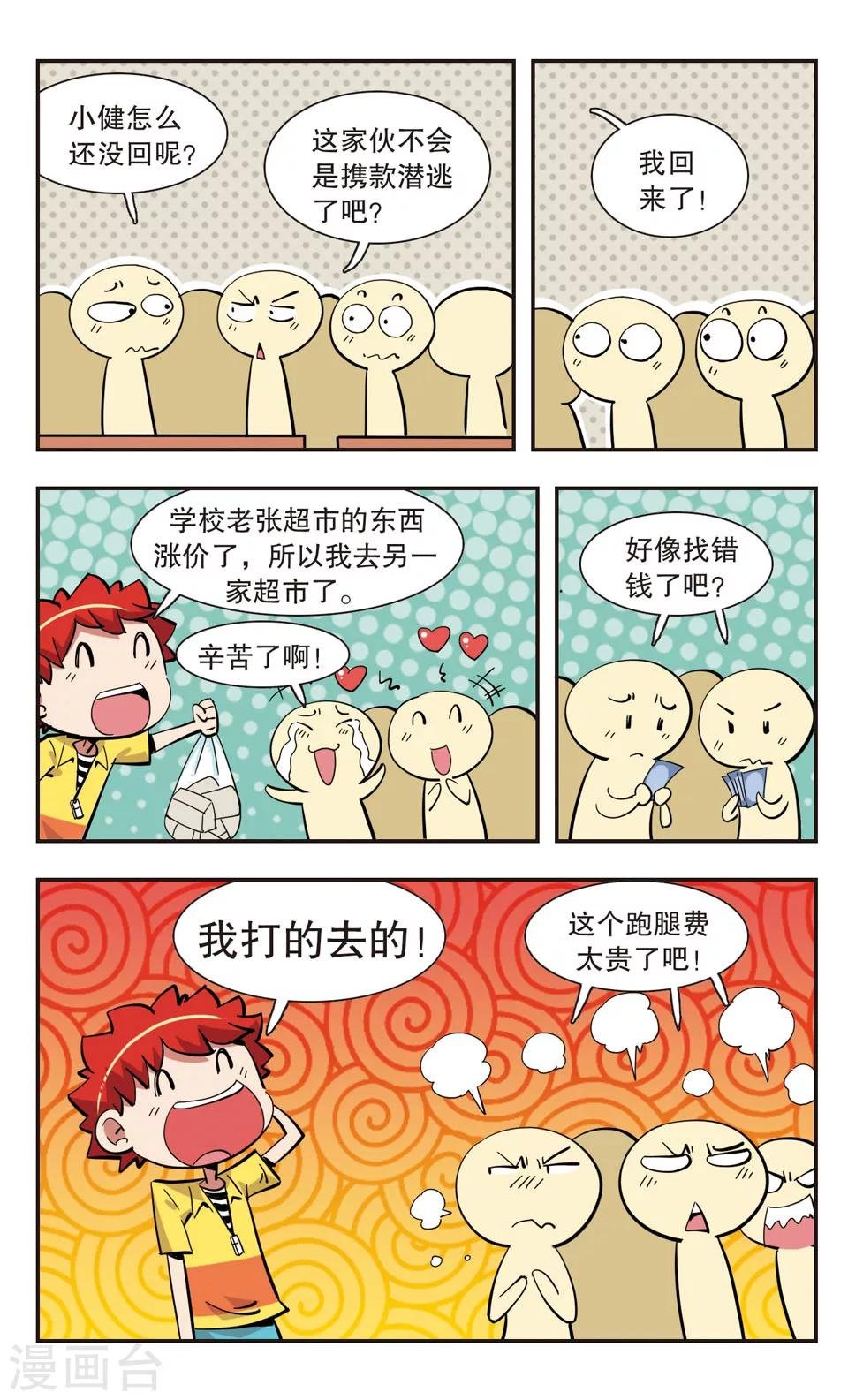 第139话