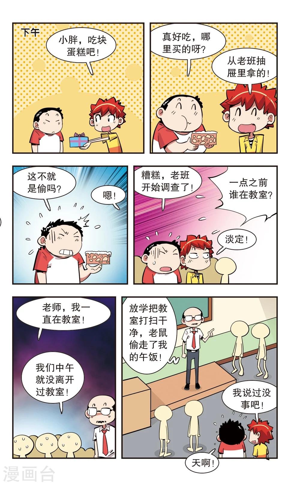 第139话
