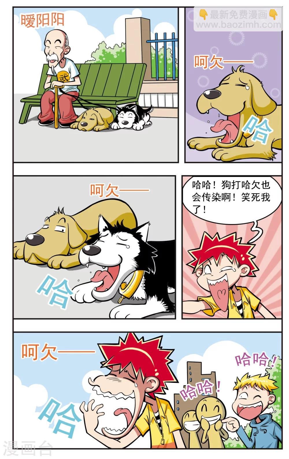 第14话