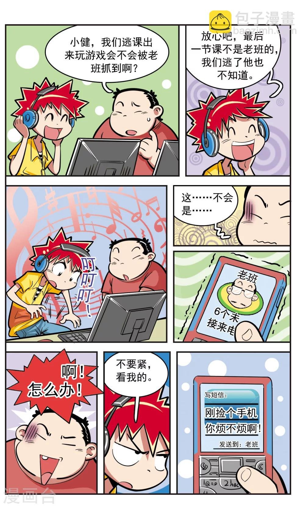 第14话