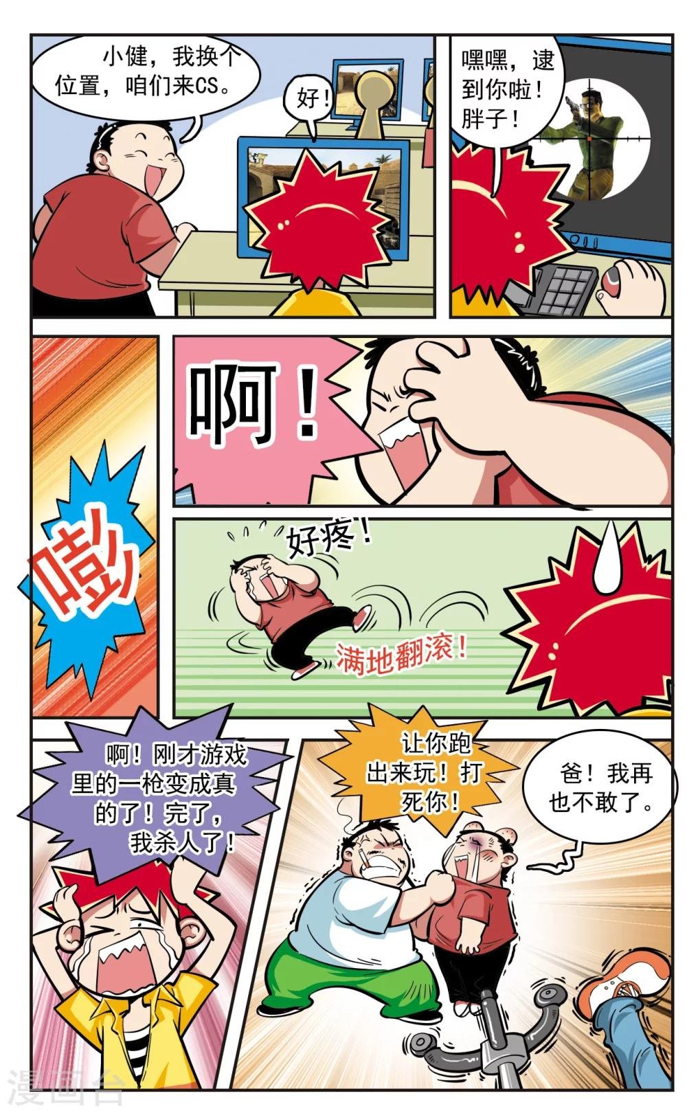 第14话