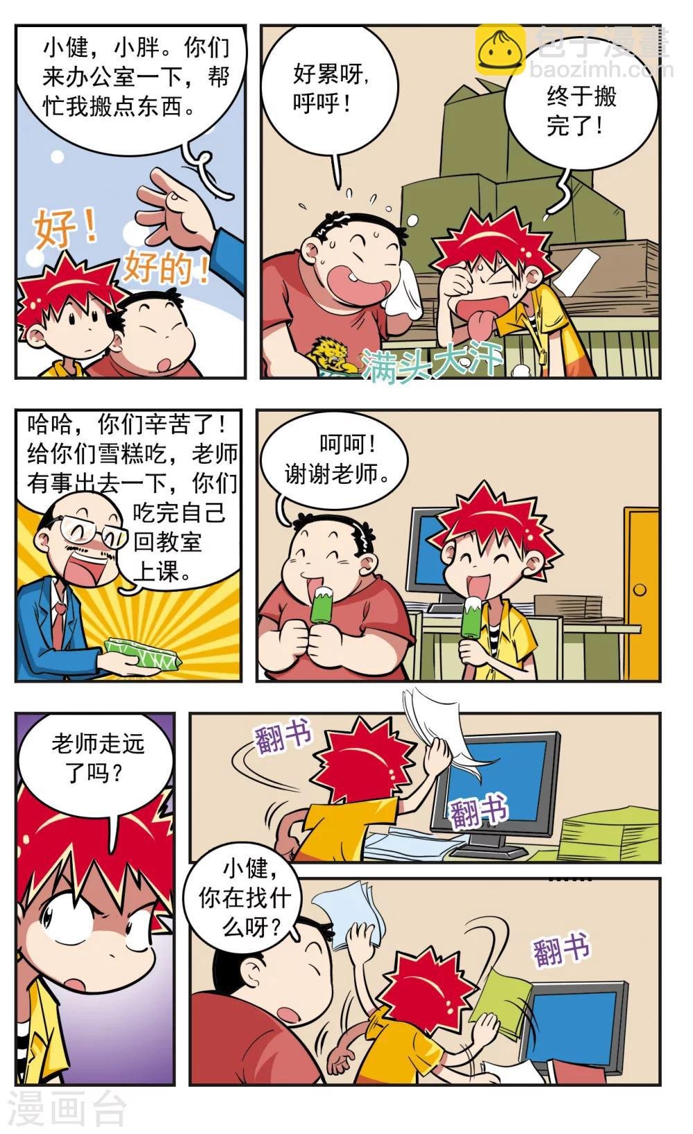 第14话