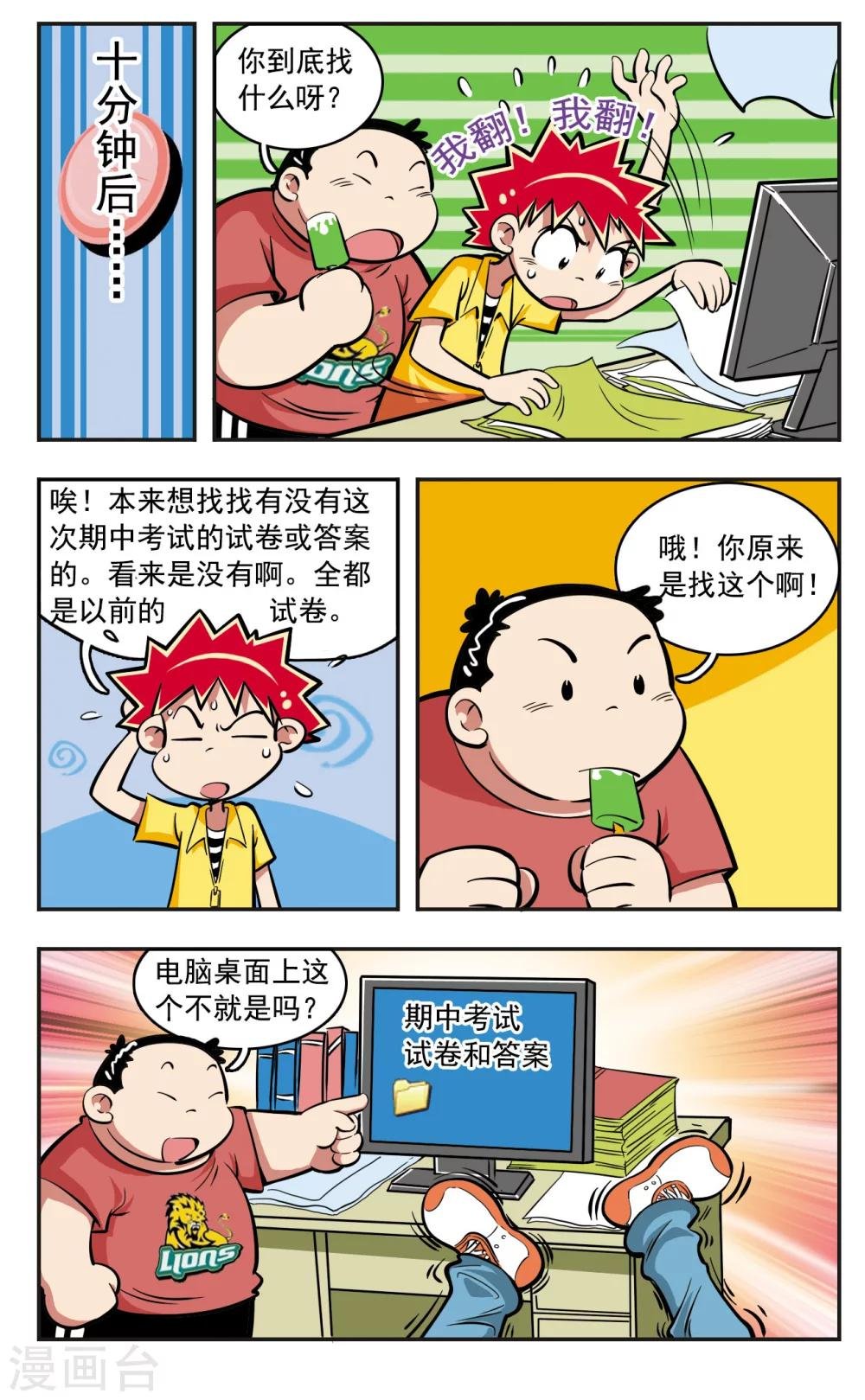 第14话
