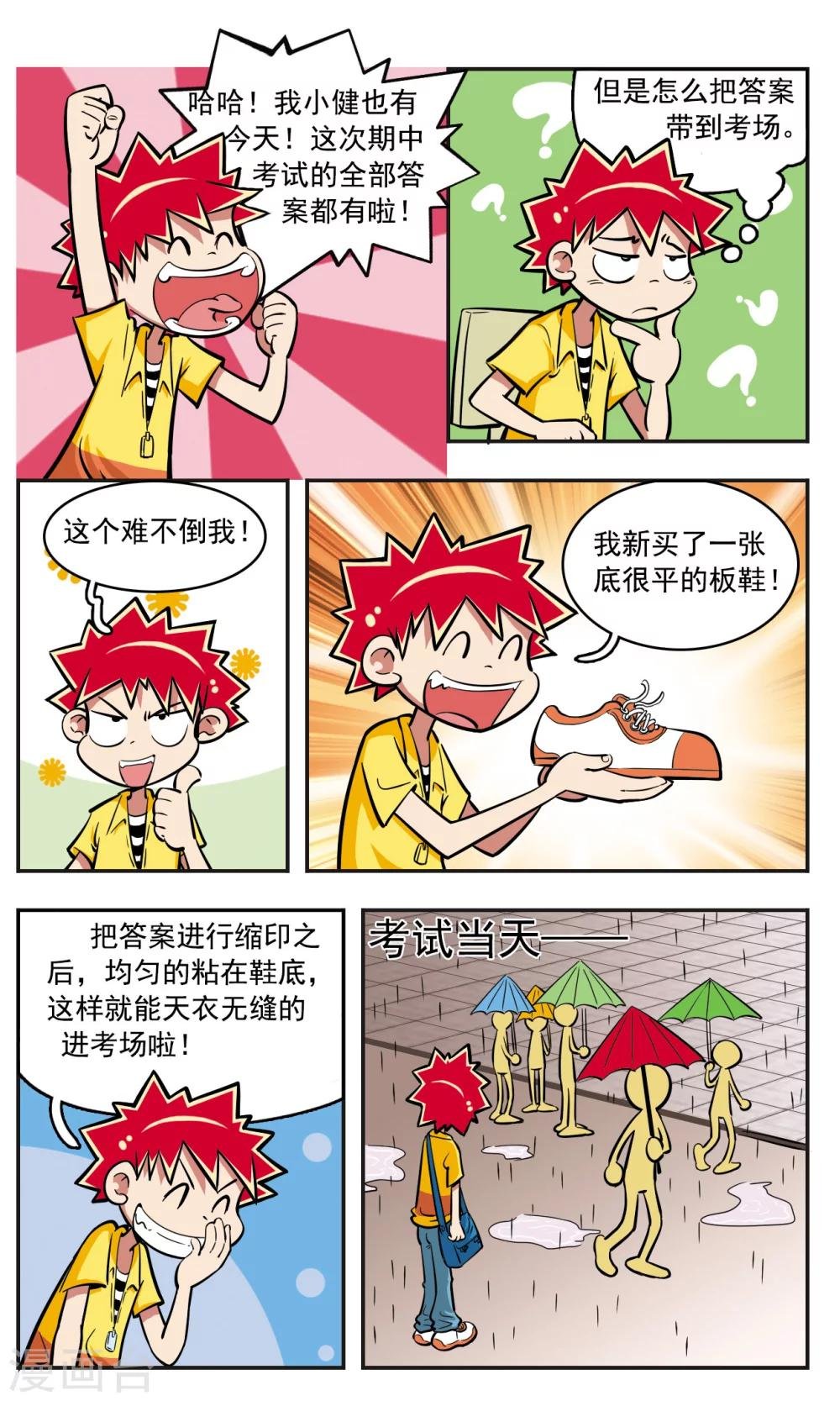 第14话