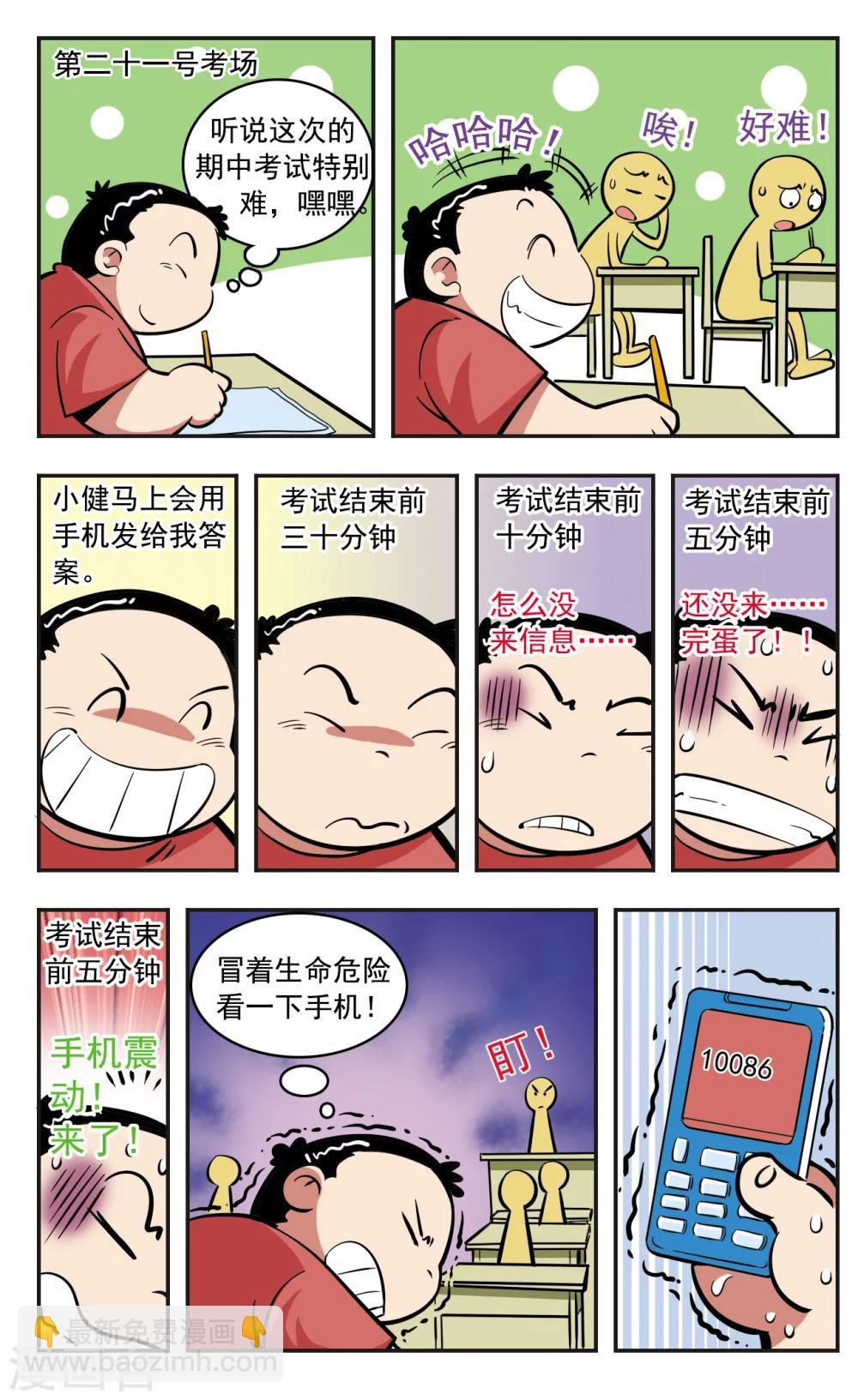 第14话