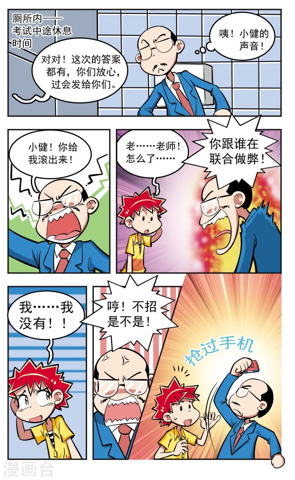 第14话