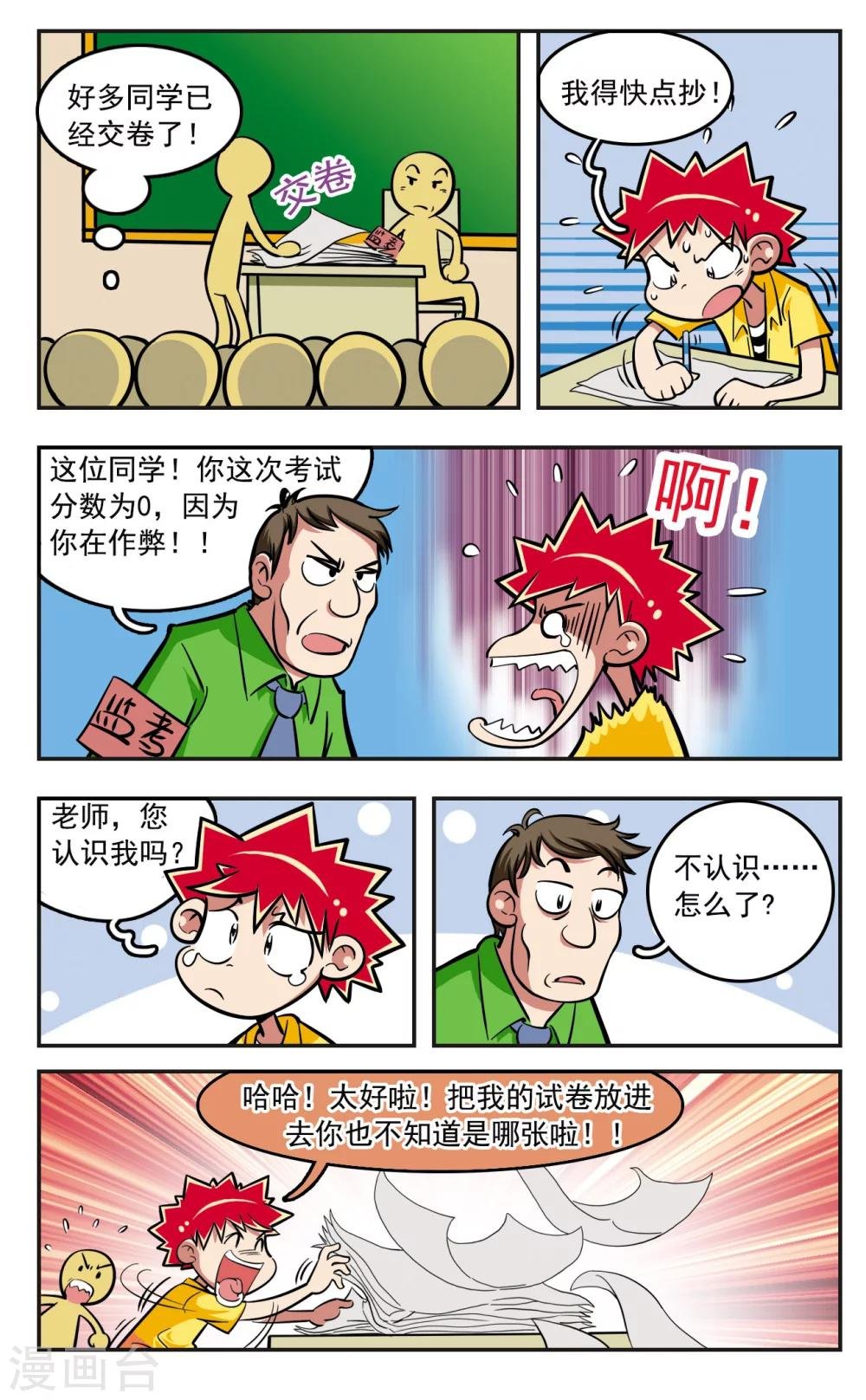 第14话