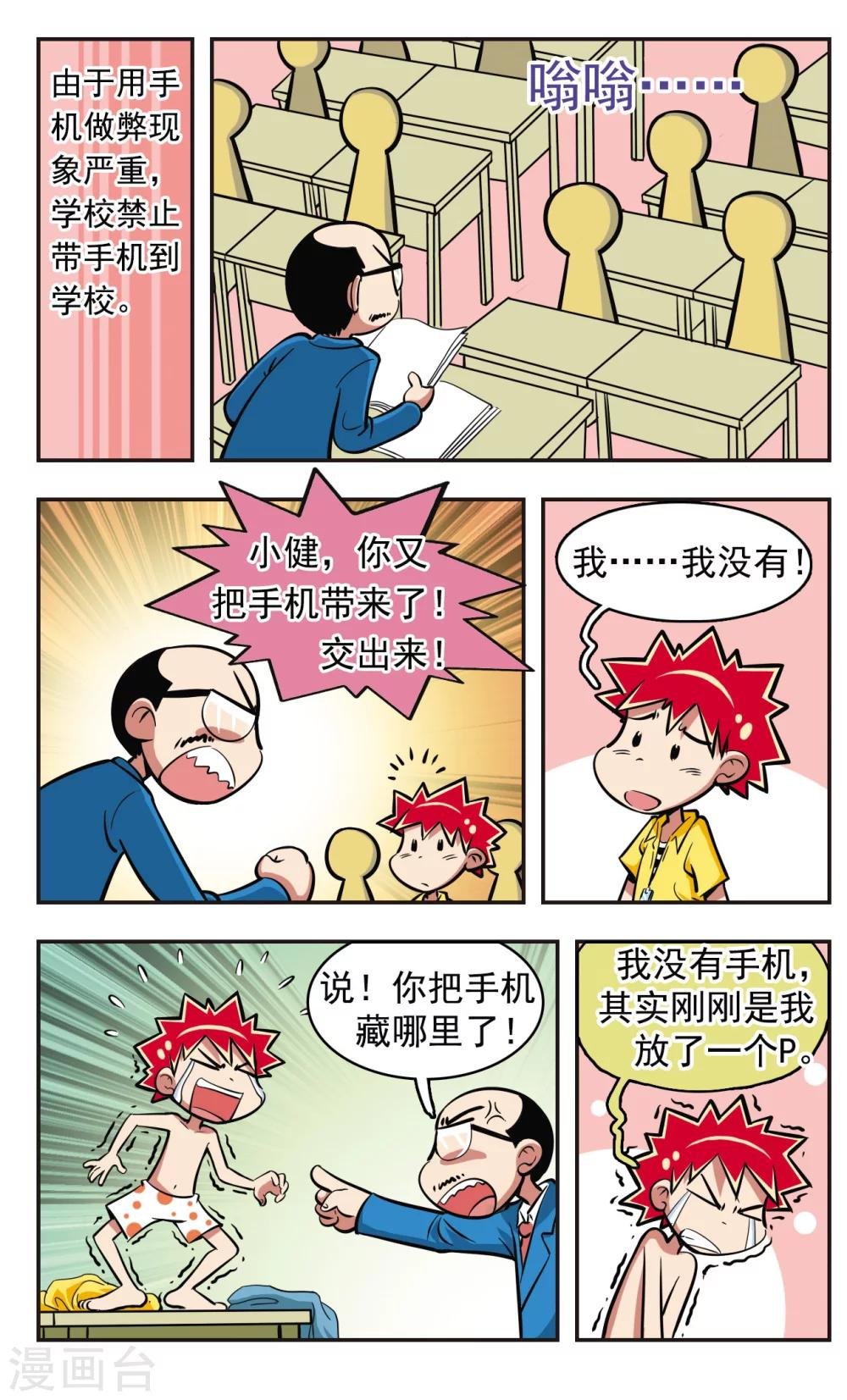 第14话