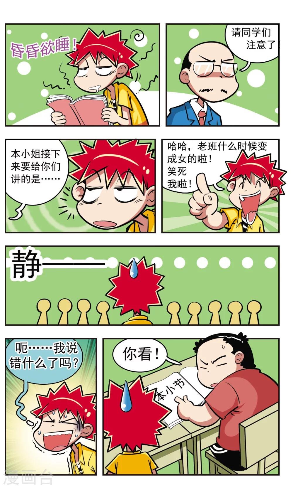 第14话