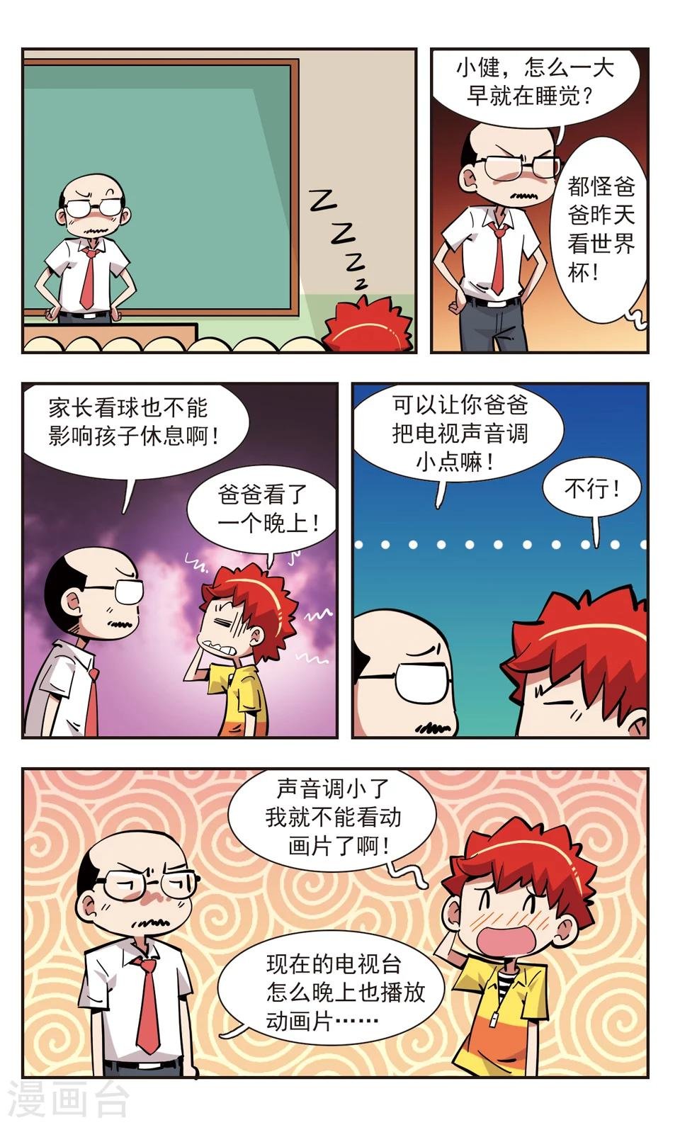 第140话