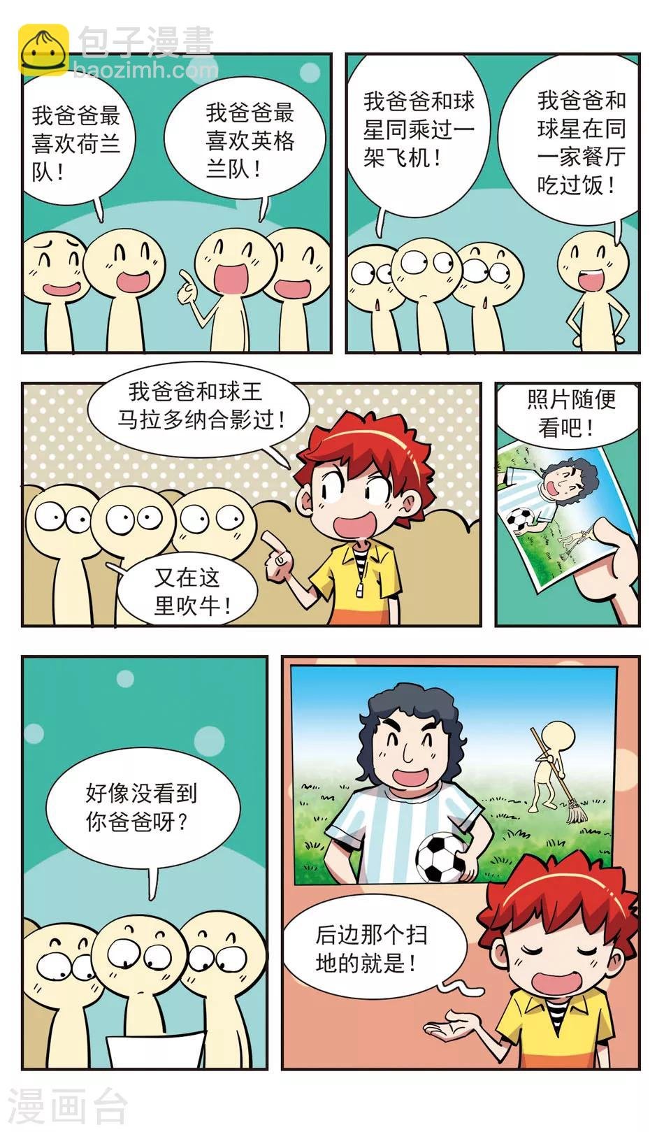 第140话