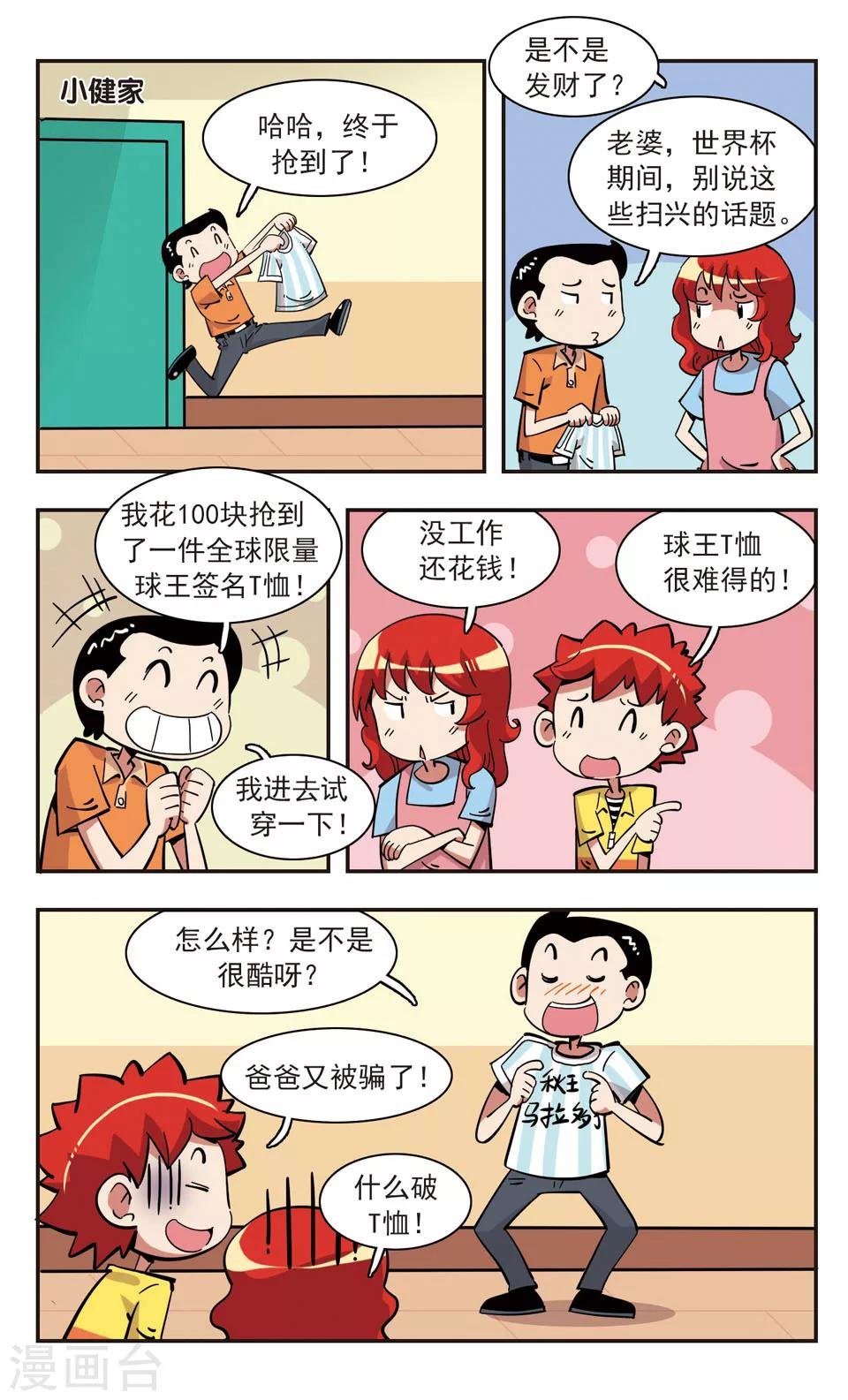 第140话