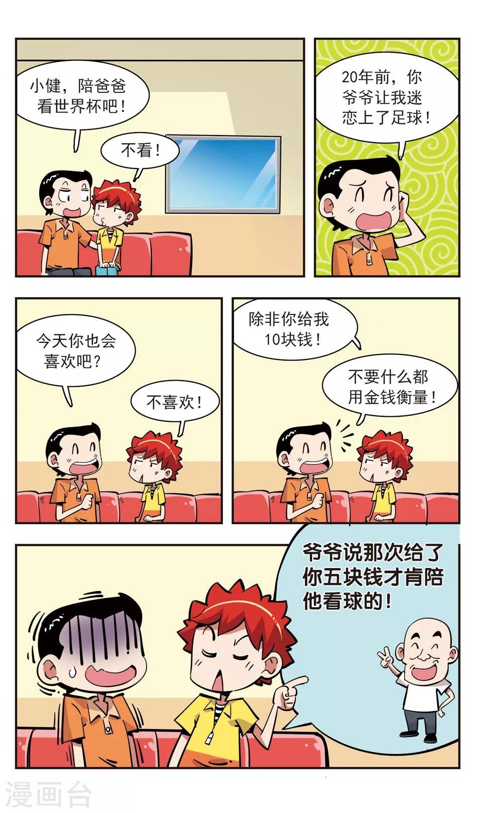 第140话