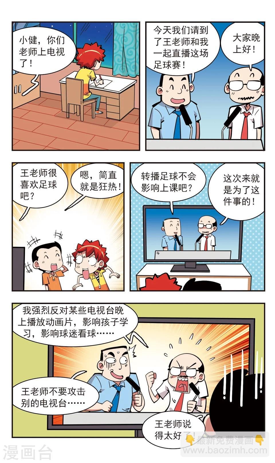 第140话