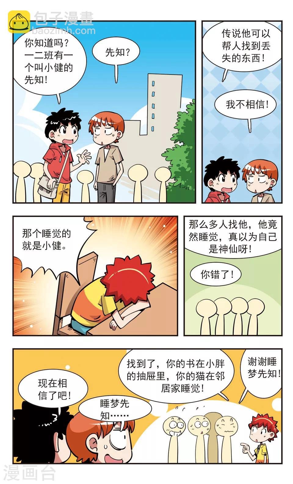 第140话