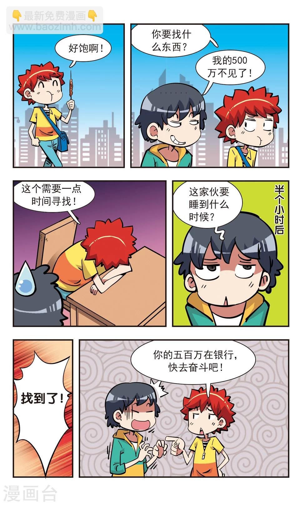 第140话