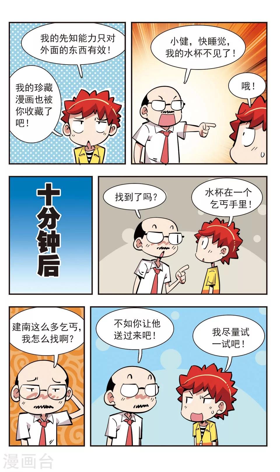 第140话