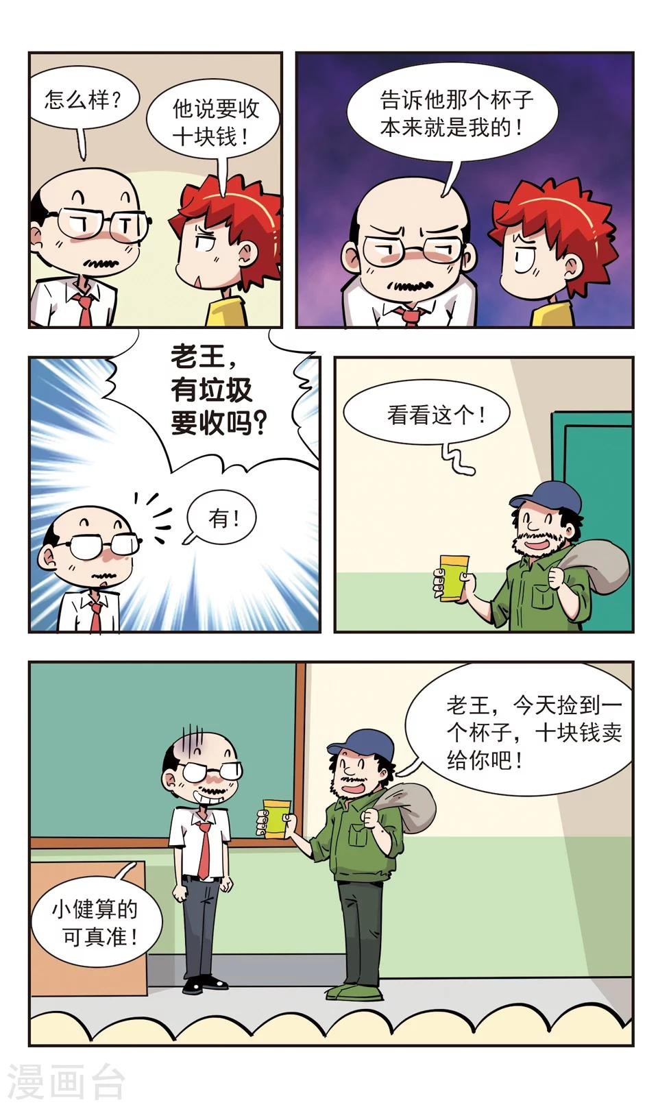 第140话