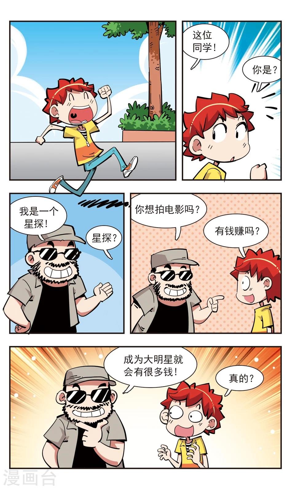 第140话