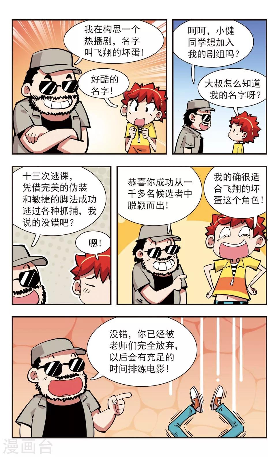 第140话