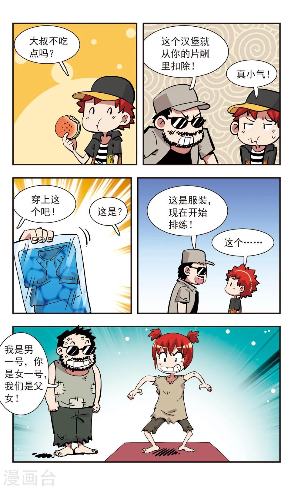 第140话