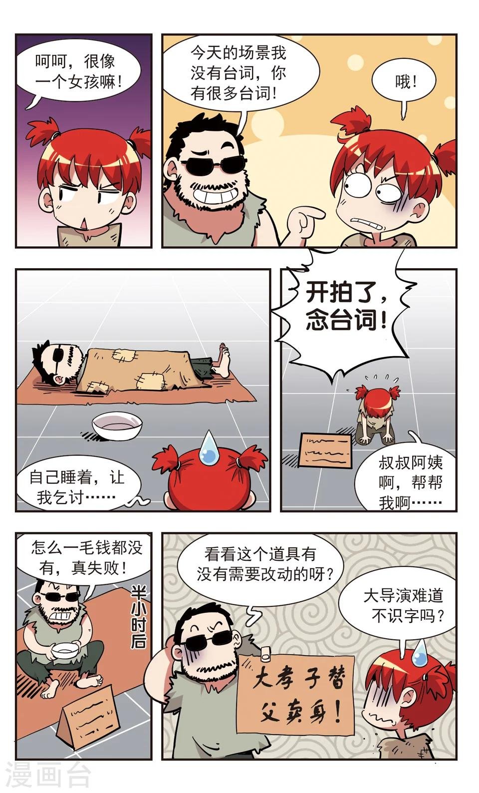 第140话