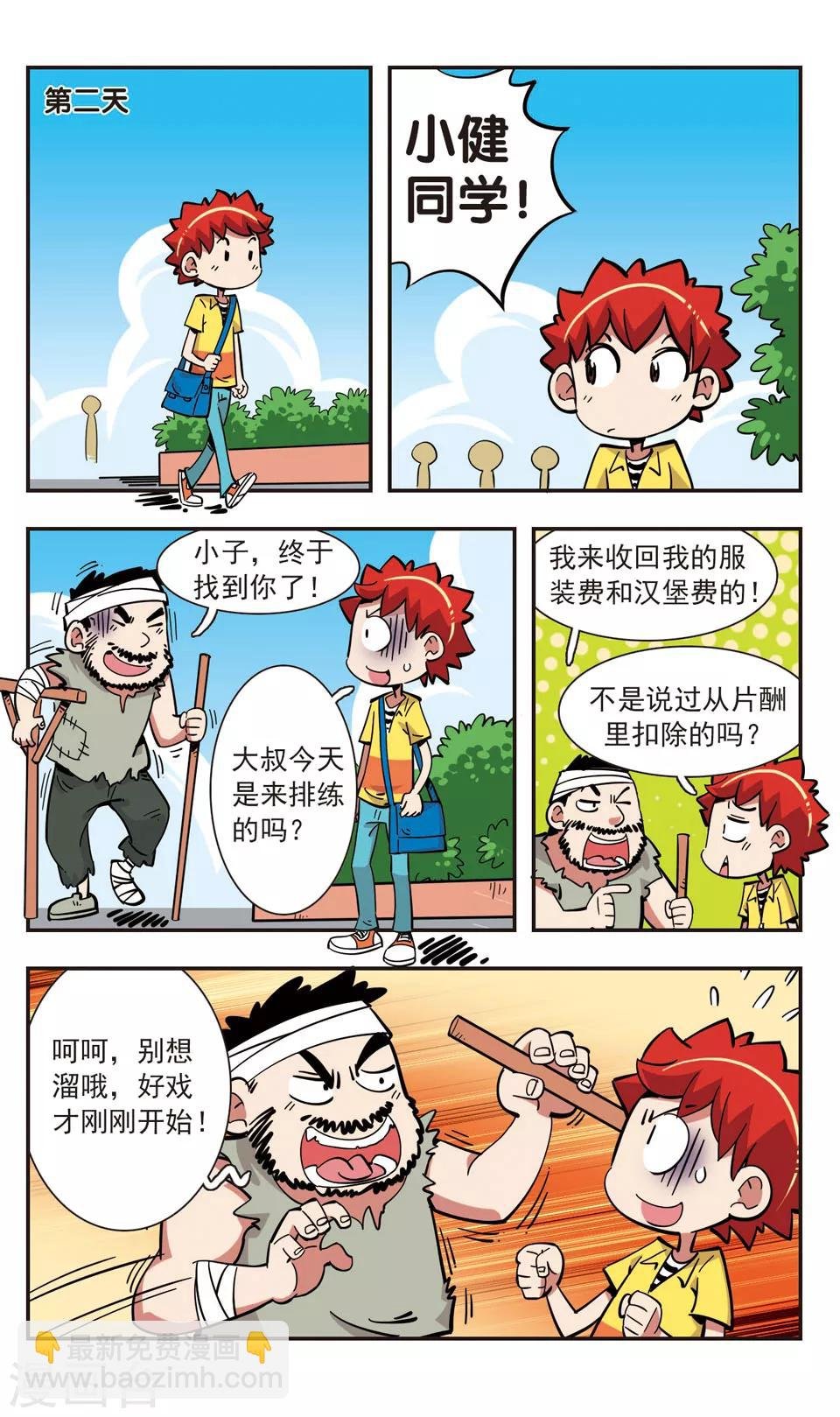 第140话