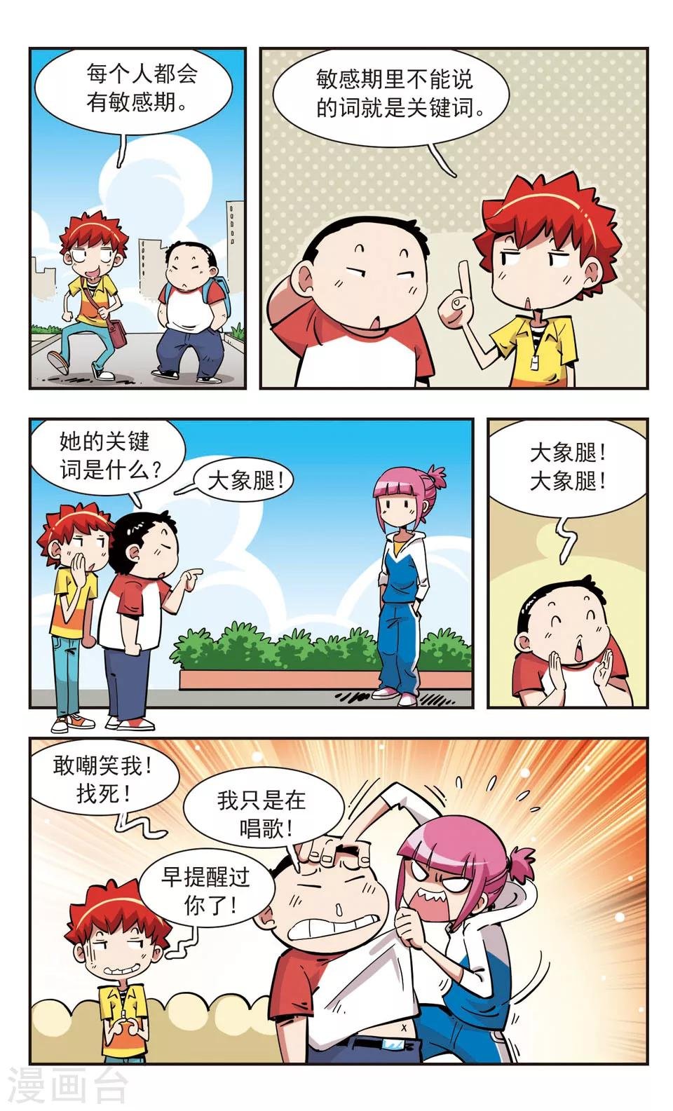第141话