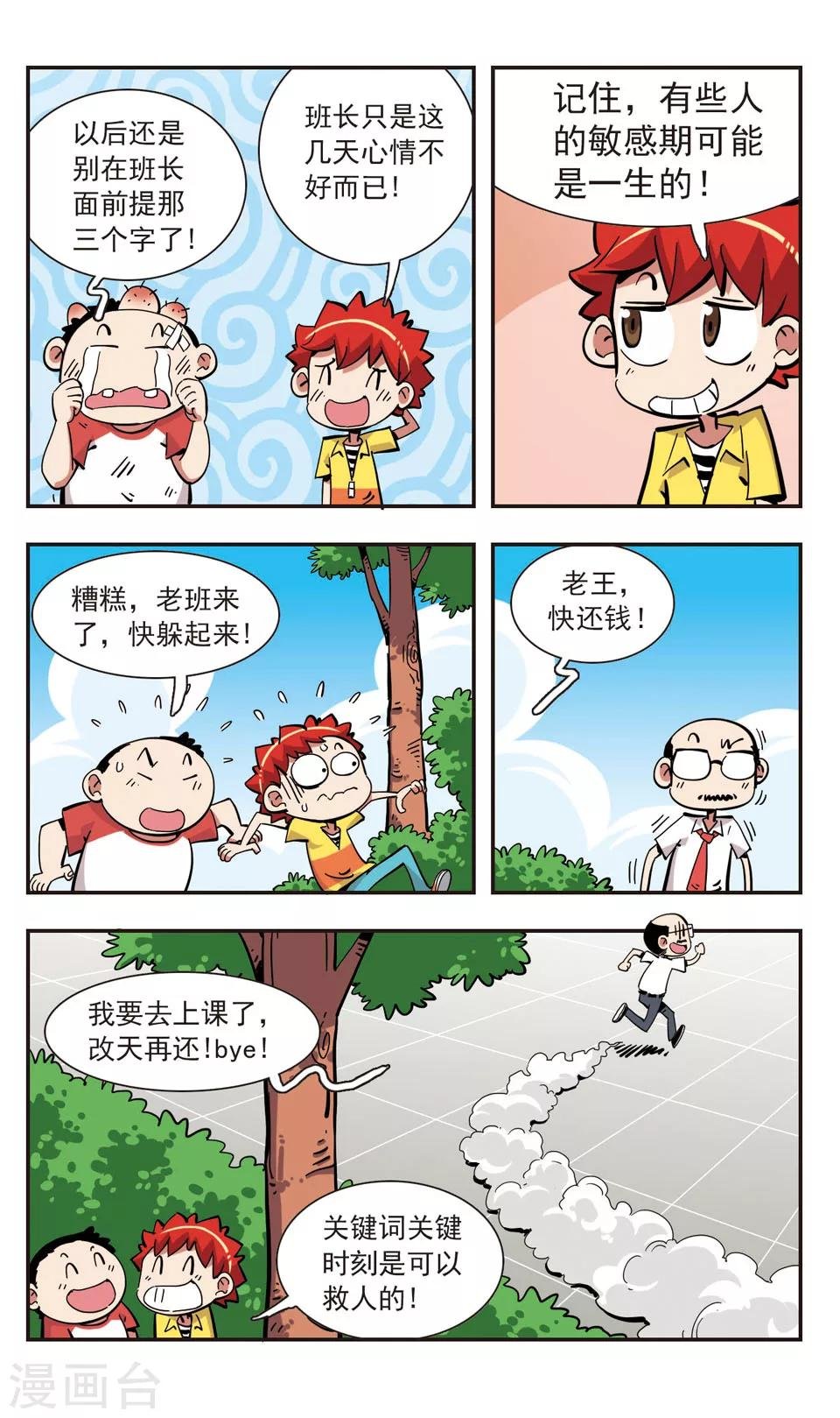 第141话