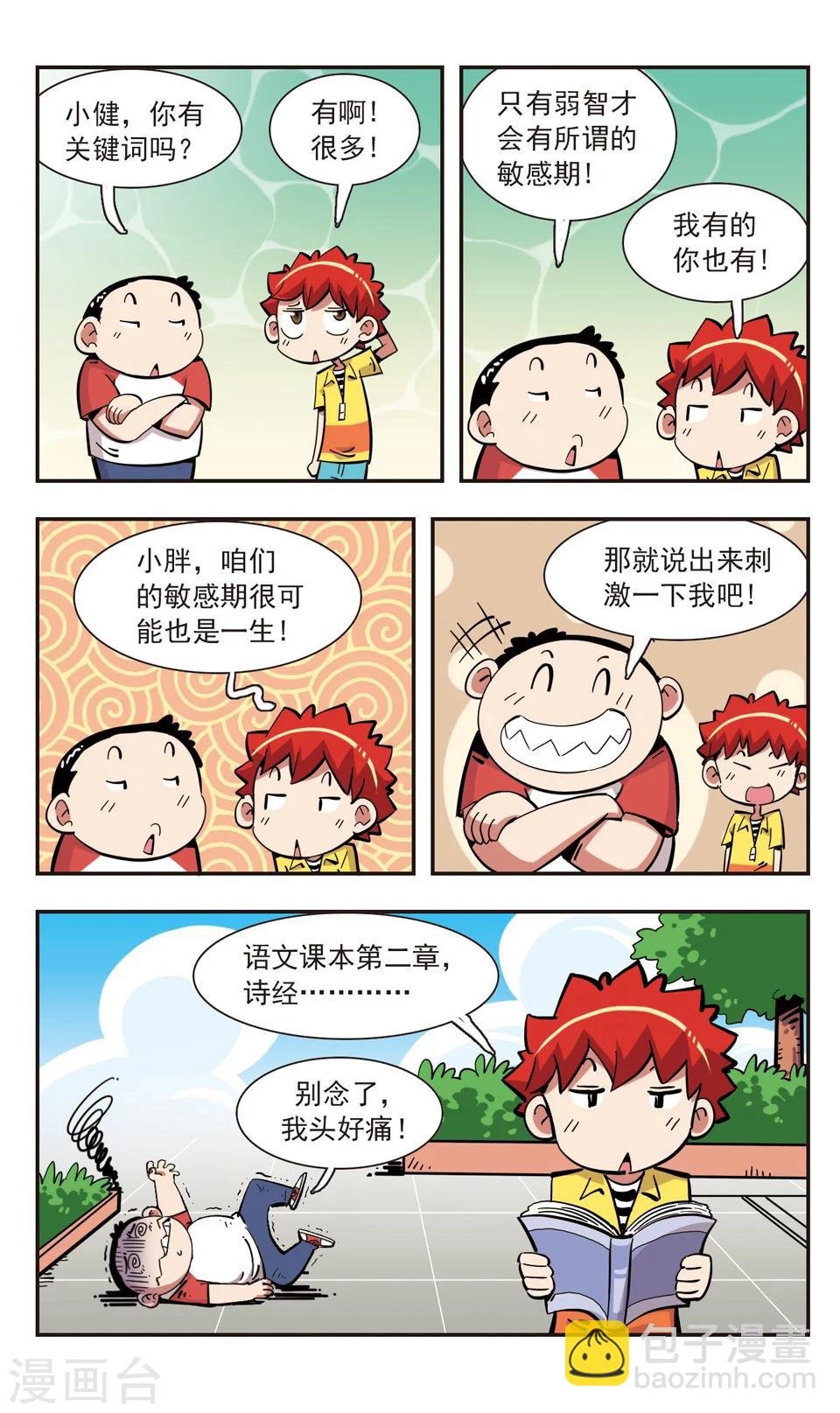 第141话