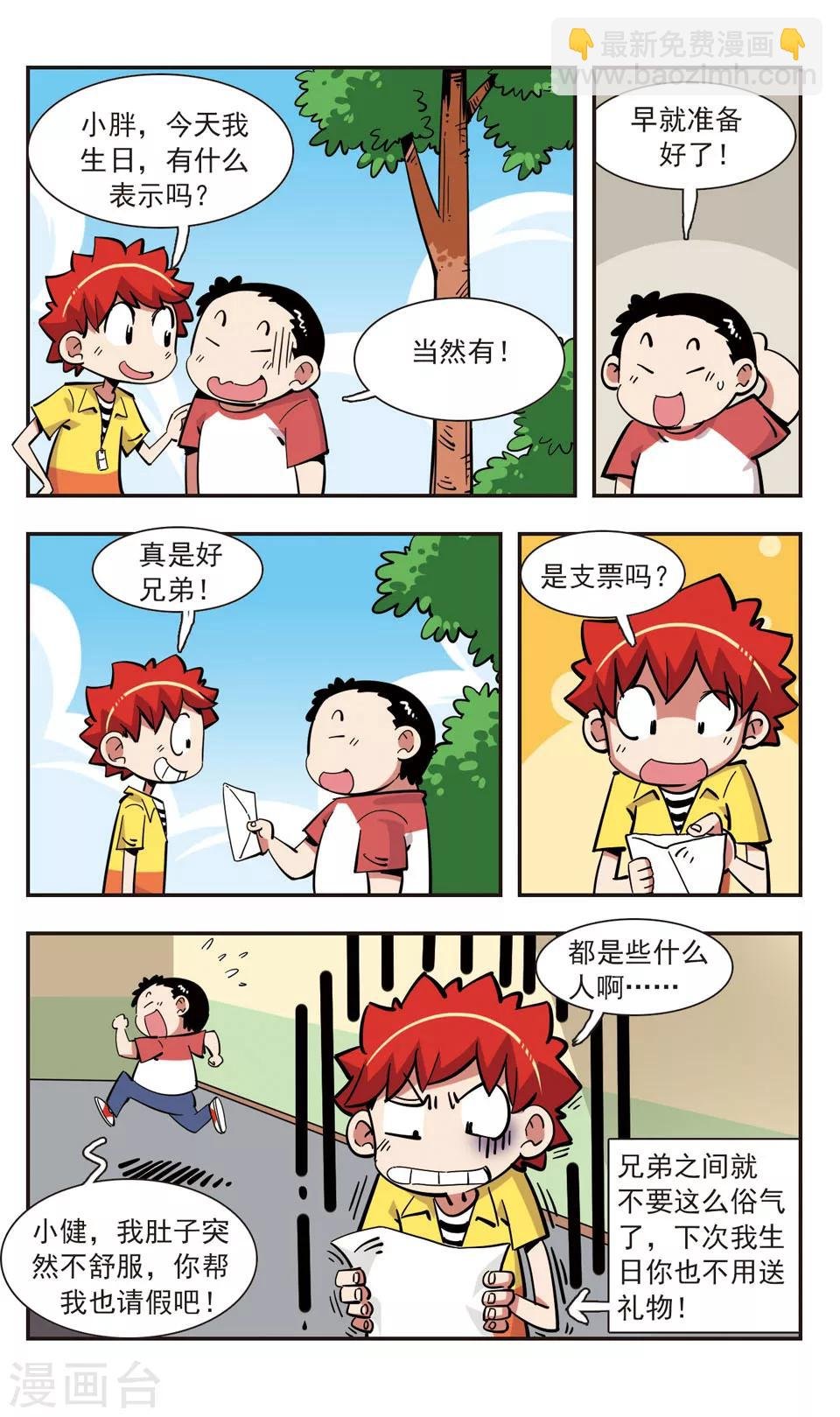 第141话