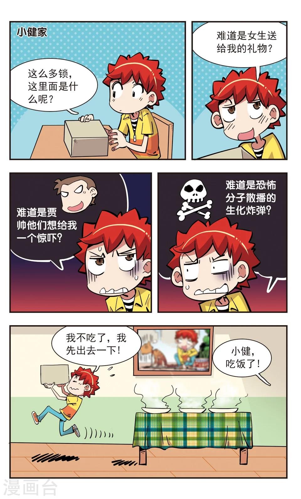 第141话