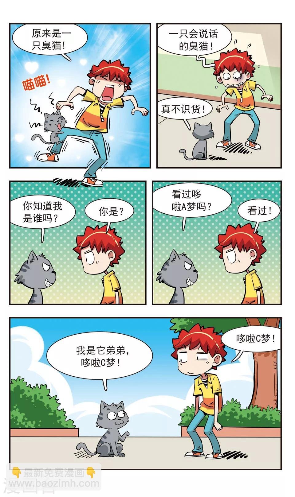 第141话
