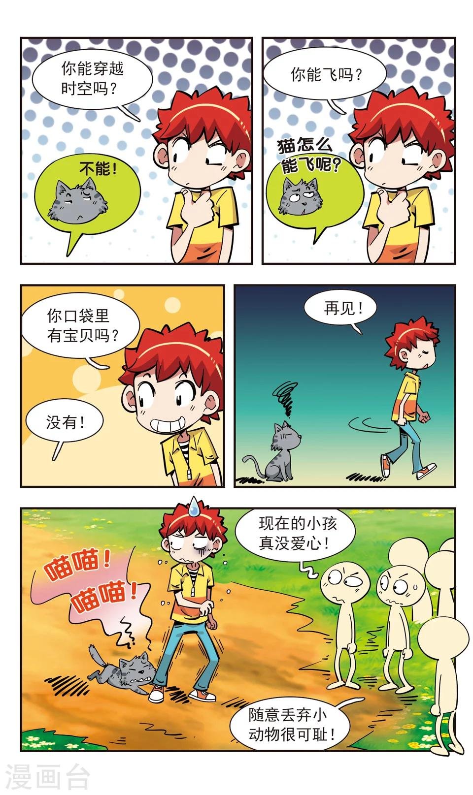 第141话