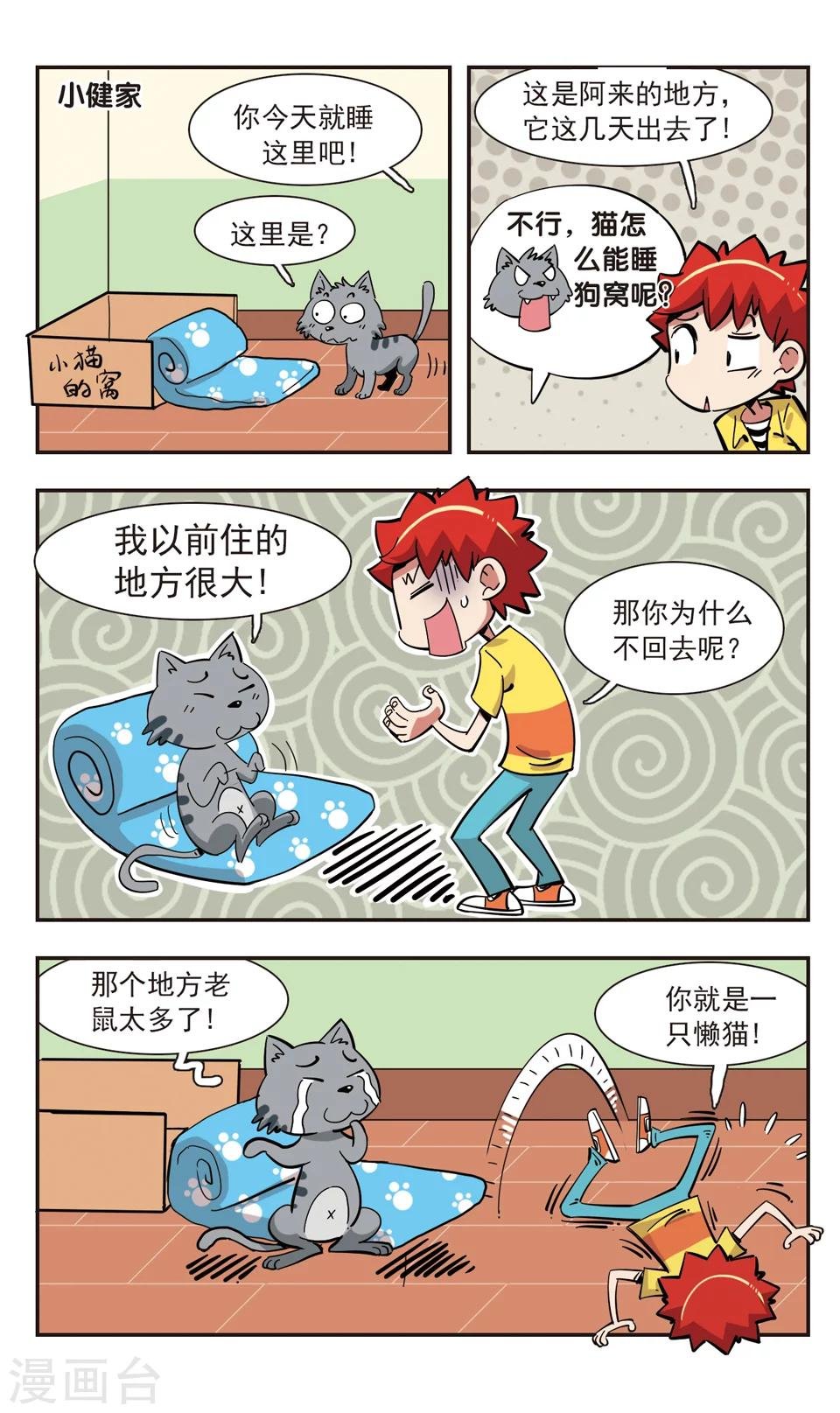 第141话